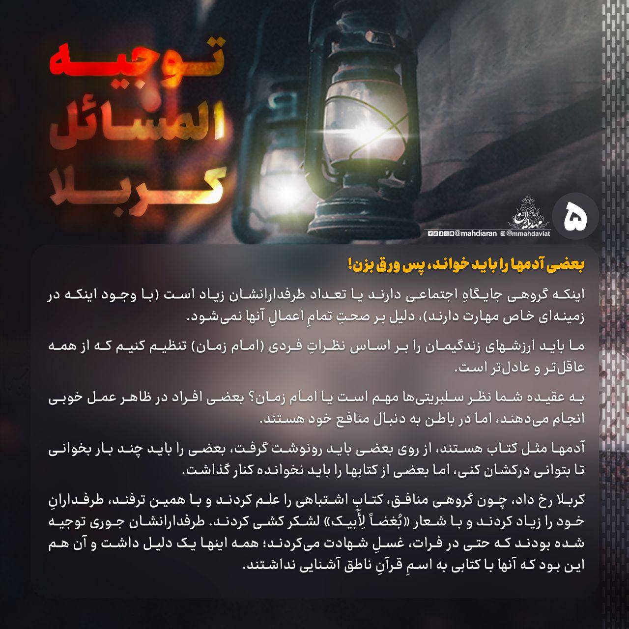 بعضی آدمها را باید خواند، پس ورق بزن!
